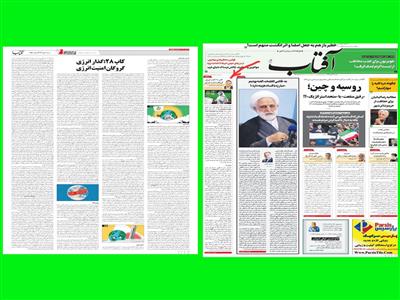 کاپ 28: گذار انرژی گروگان امنیت انرژی